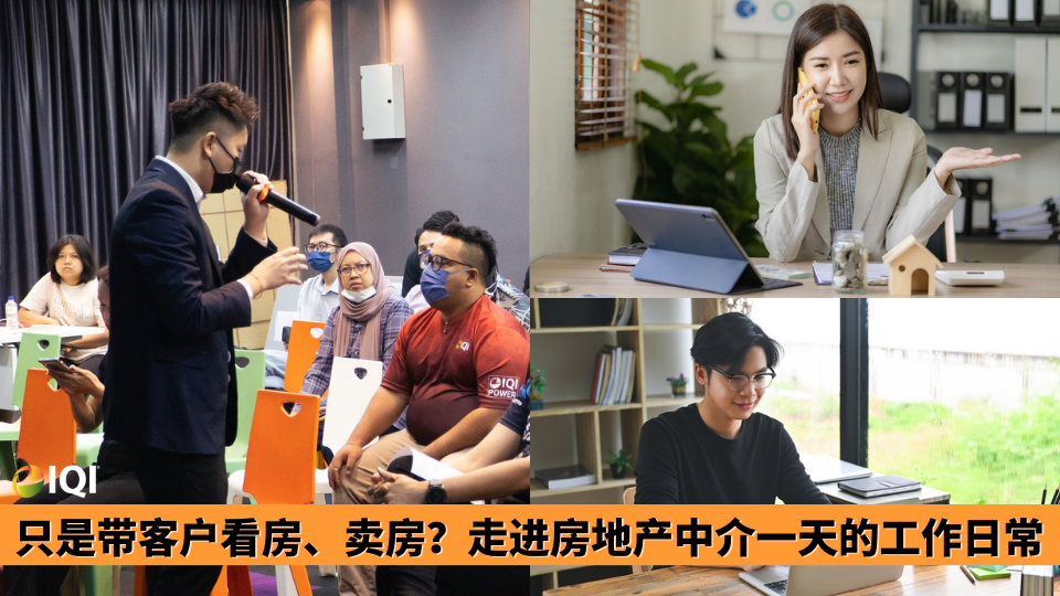 房地产中介的一天:带你走进房地产销冠的日常