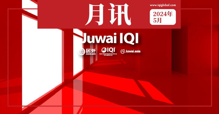居外IQI 月讯