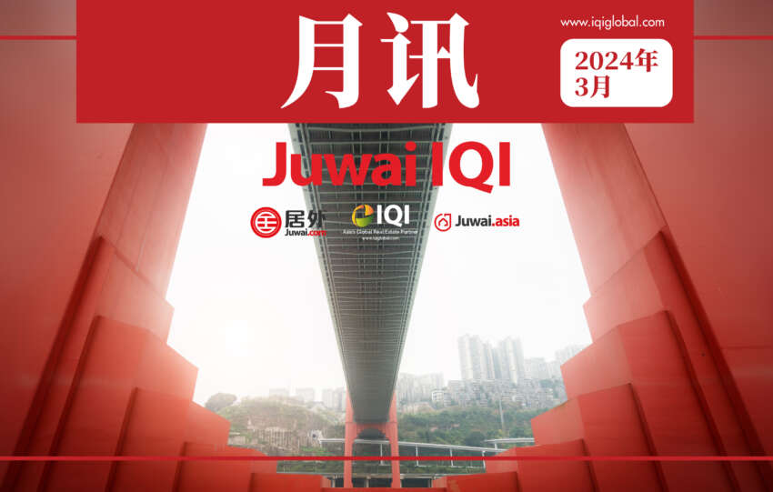 居外IQI 月讯